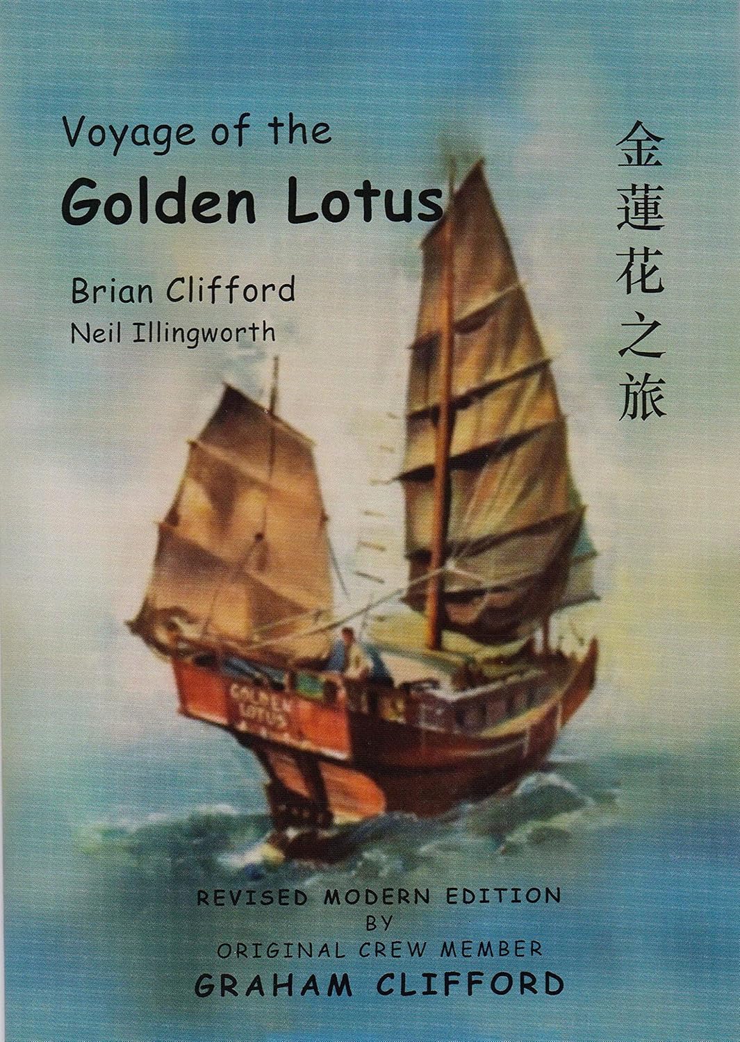 The Voyage of the Golden Lotus Revised Modern Edition Signed